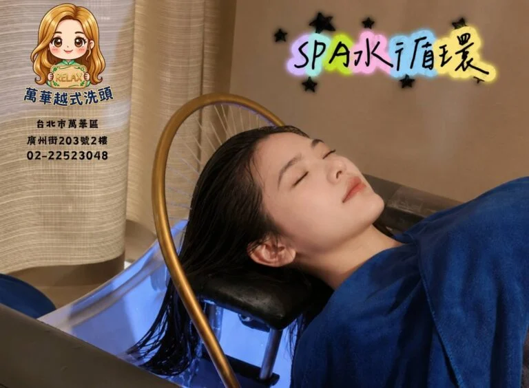 萬華越式洗頭 gallery-1